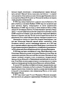 Вся история Петербурга. От потопа и варягов до Лахтацентра и гастробаров